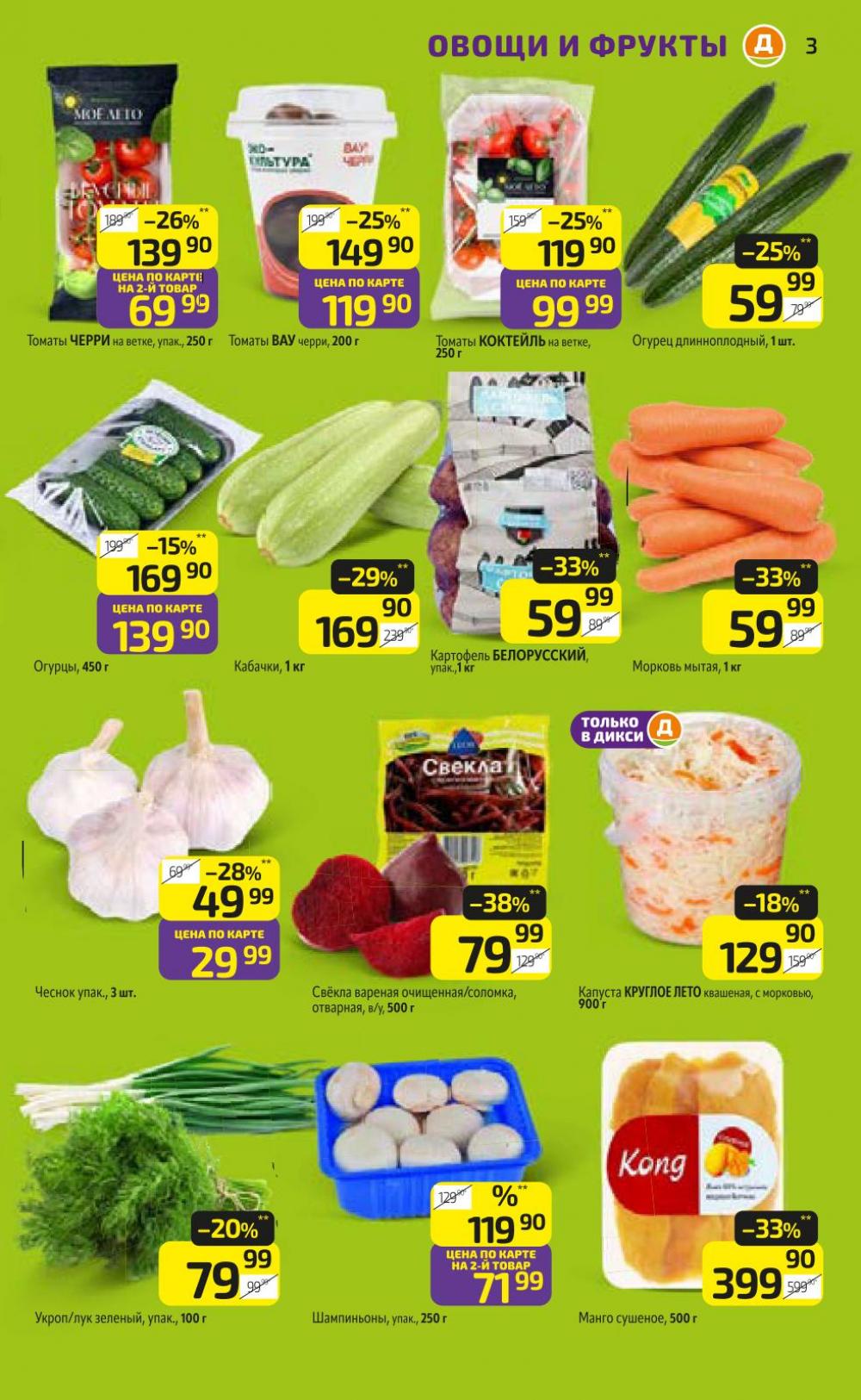 /diksi_katalog_v_moskve815 10 