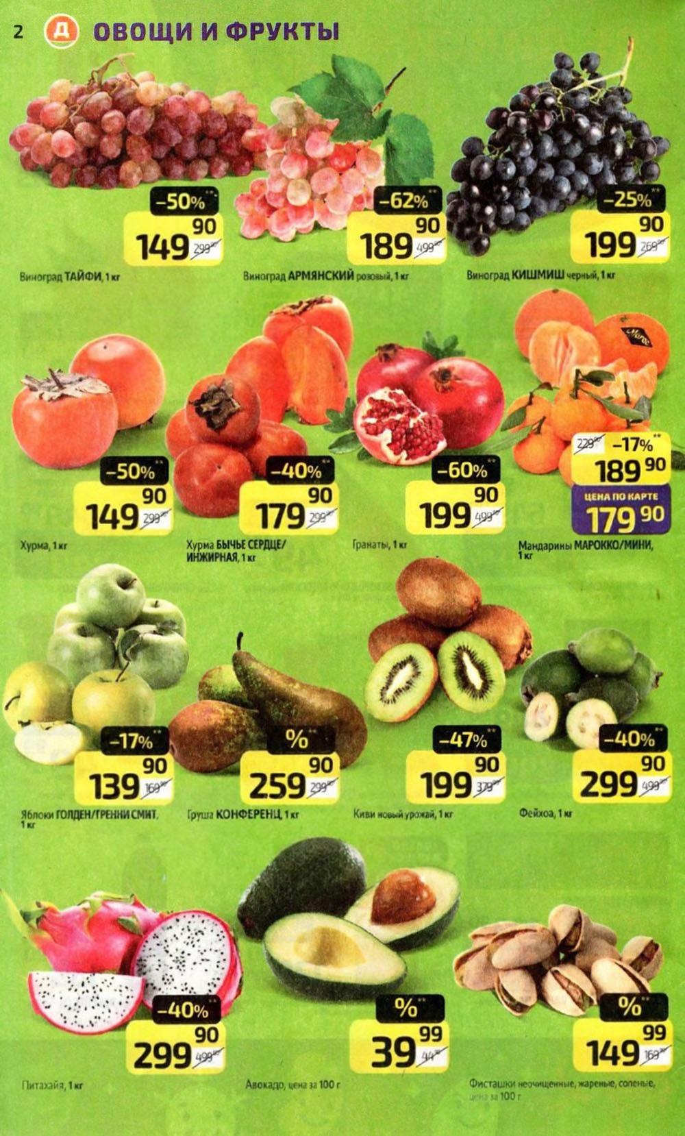 /diksi_katalog_v_moskve816 10 