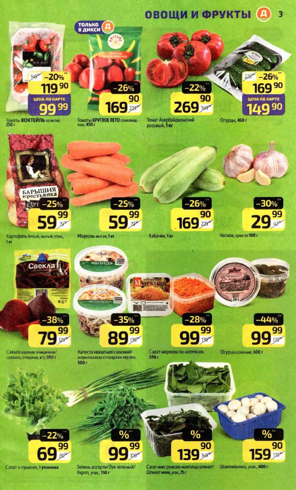 /diksi_katalog_v_moskve816 10 