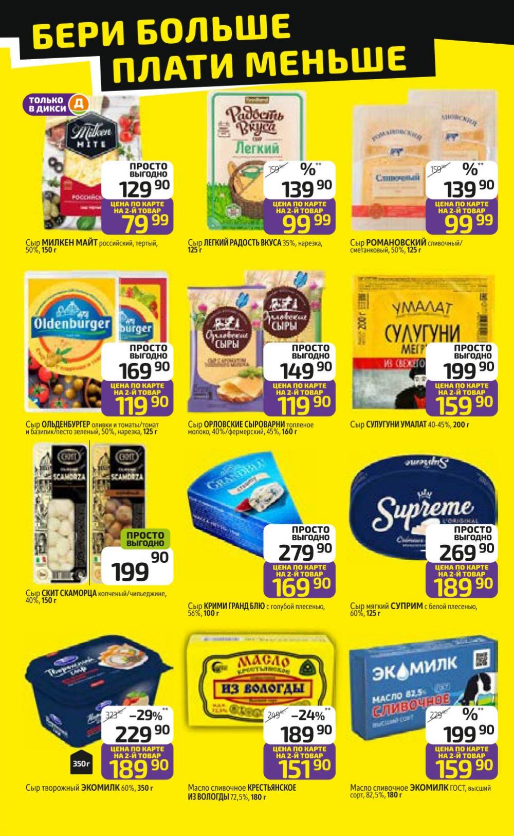 /diksi_katalog_v_moskve817 10 