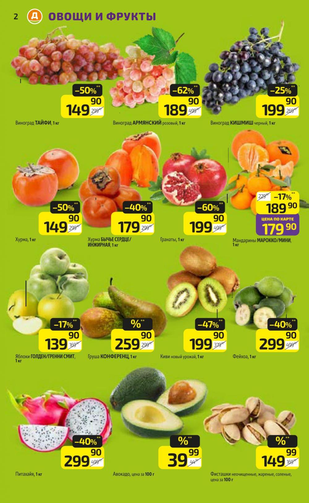 /diksi_katalog_v_moskve817 10 