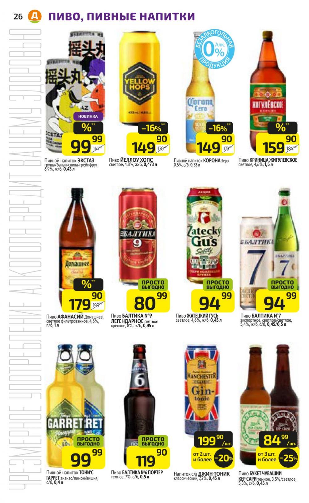 /diksi_katalog_v_moskve817 26 