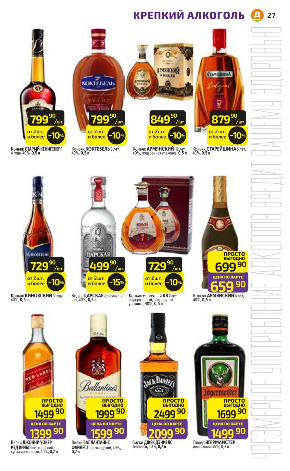 /diksi_katalog_v_moskve817 27 