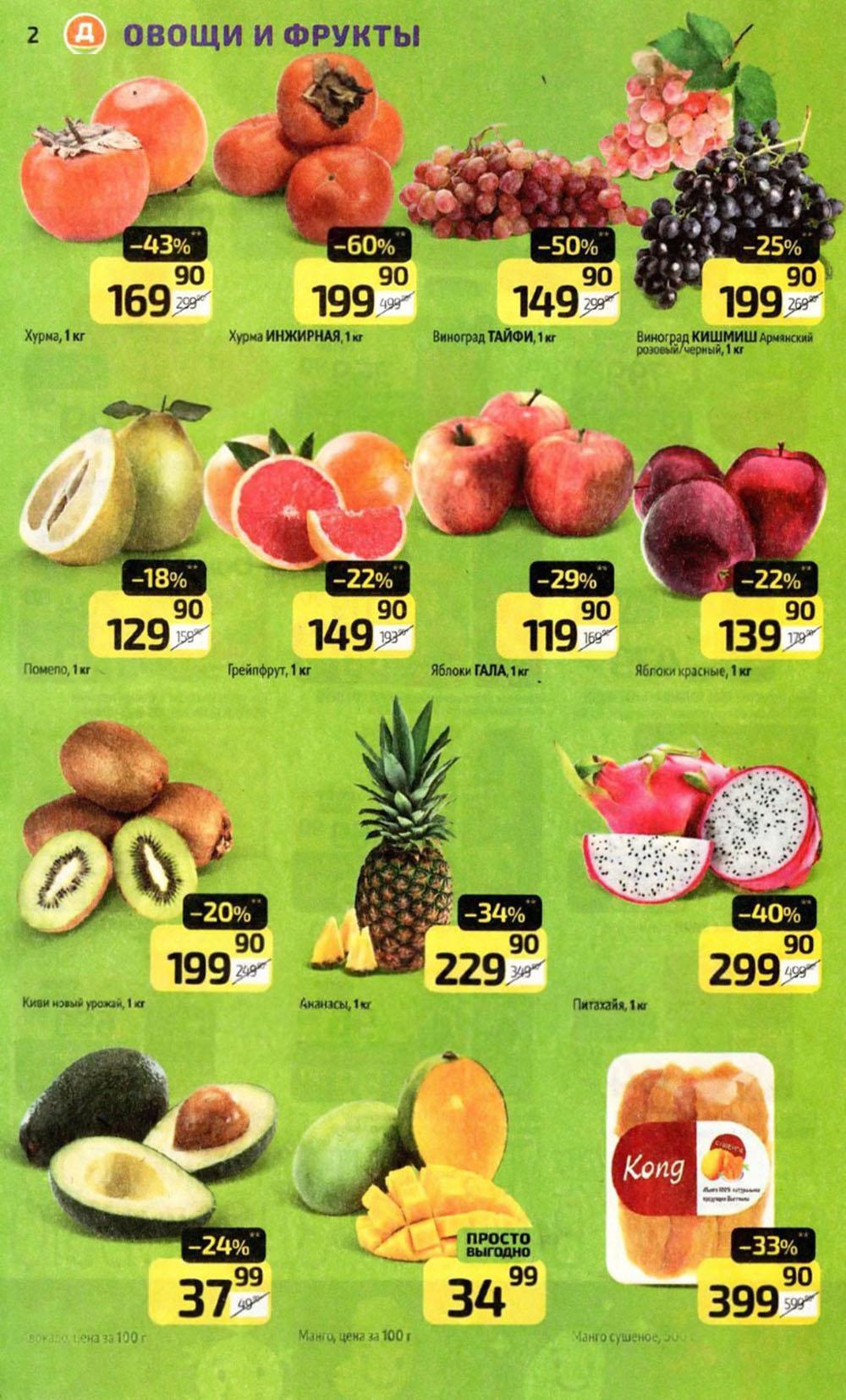 /diksi_katalog_v_moskve818 10 