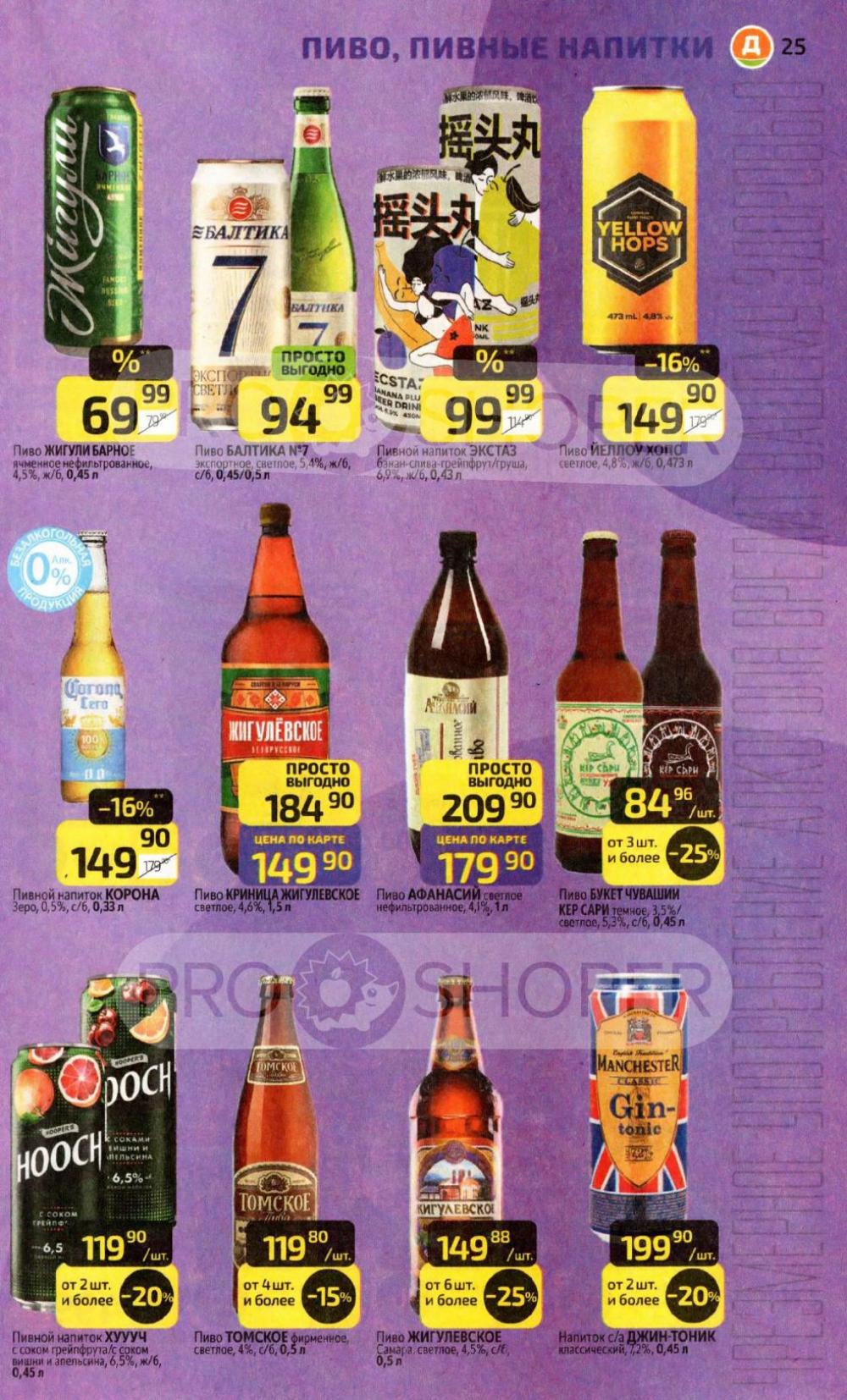 /diksi_katalog_v_moskve818 25 