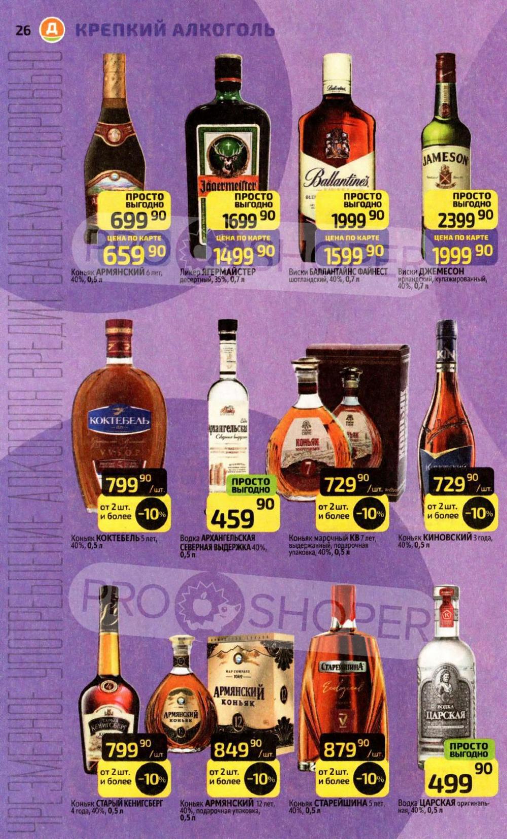 /diksi_katalog_v_moskve818 26 