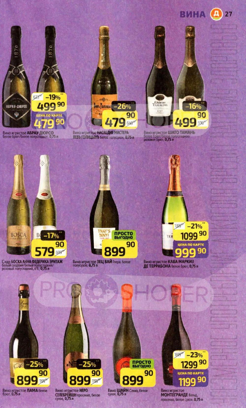 /diksi_katalog_v_moskve818 27 