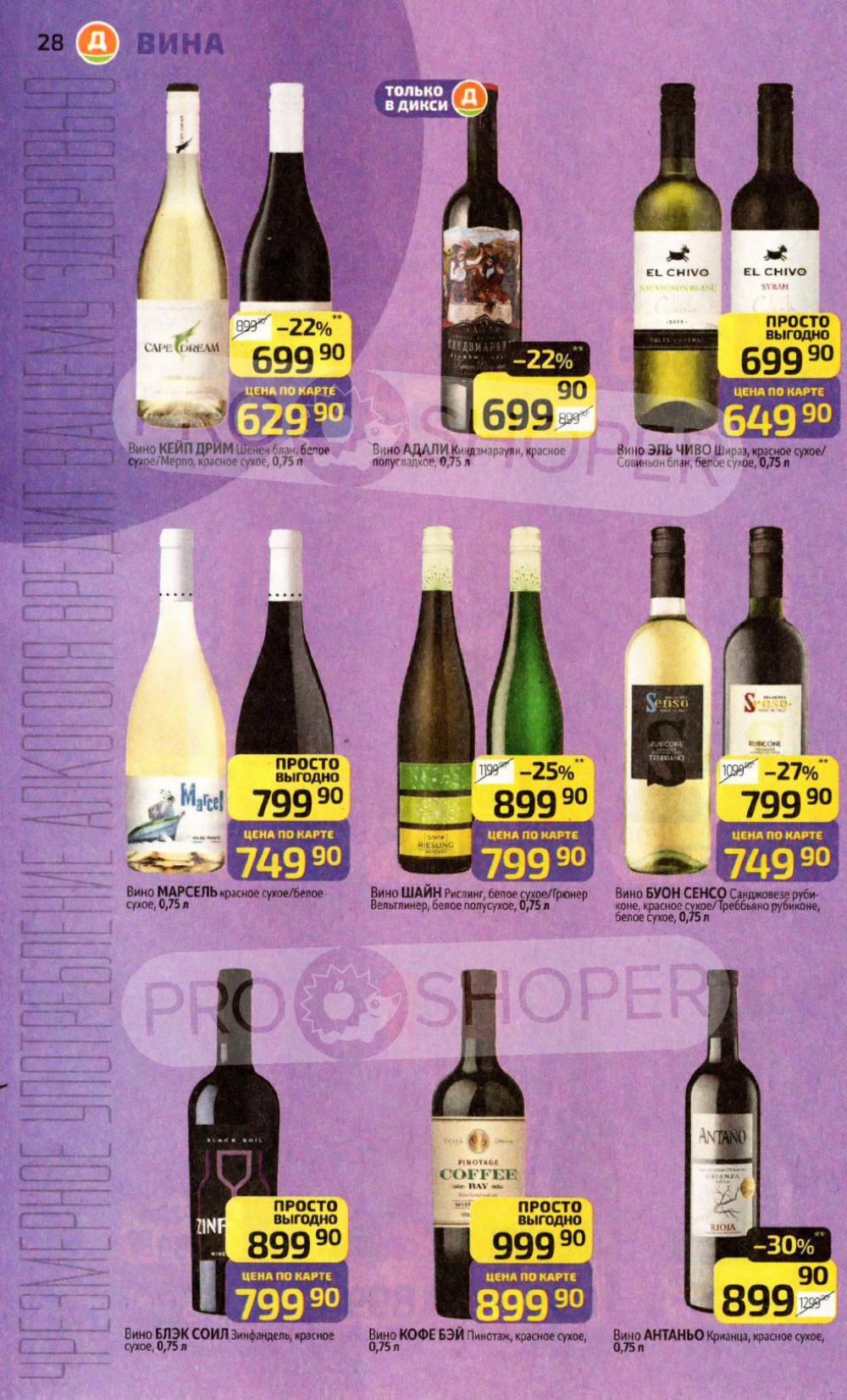 /diksi_katalog_v_moskve818 28 