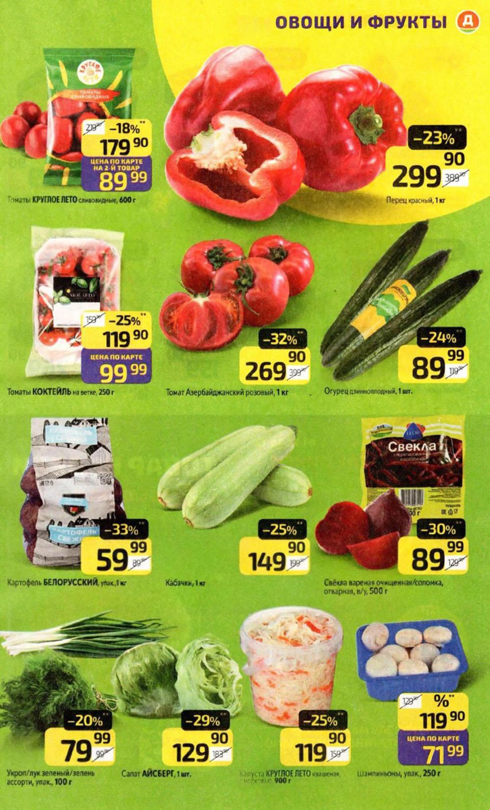 /diksi_katalog_v_moskve818 10 