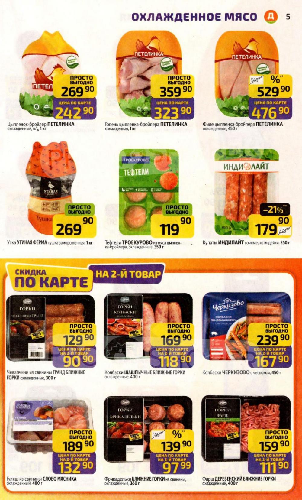 /diksi_katalog_v_moskve818 10 