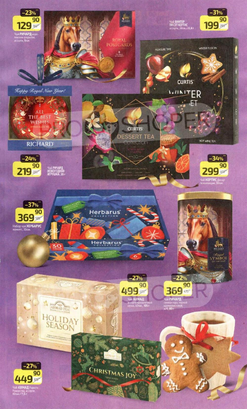 /diksi_katalog_v_moskve918 11 