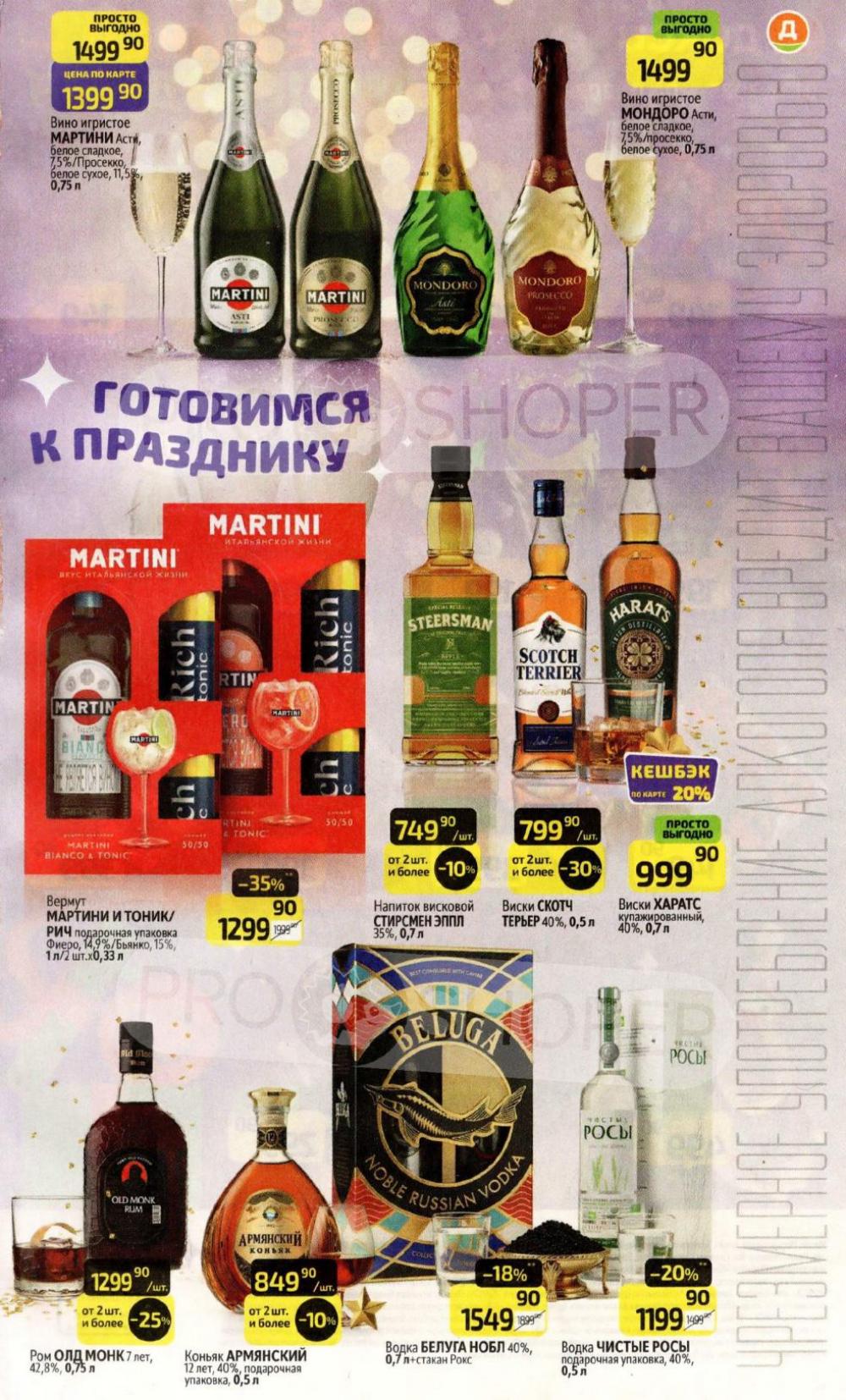 /diksi_katalog_v_moskve918 15 