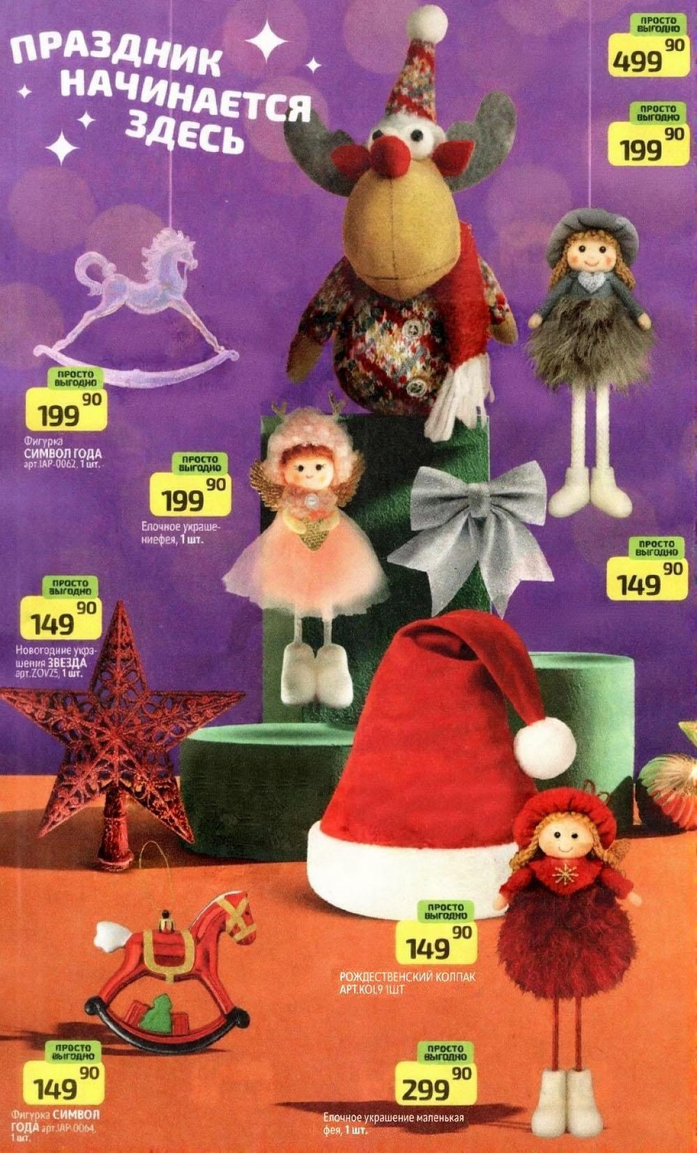 /diksi_katalog_v_moskve918 10 