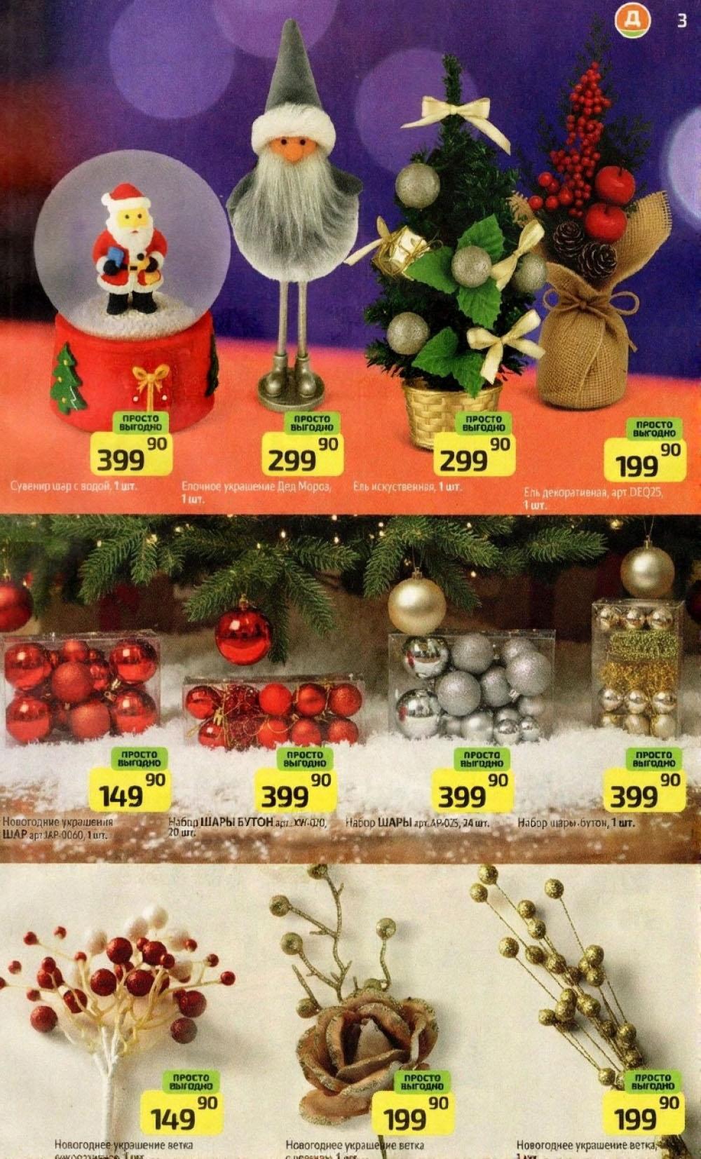 /diksi_katalog_v_moskve918 10 