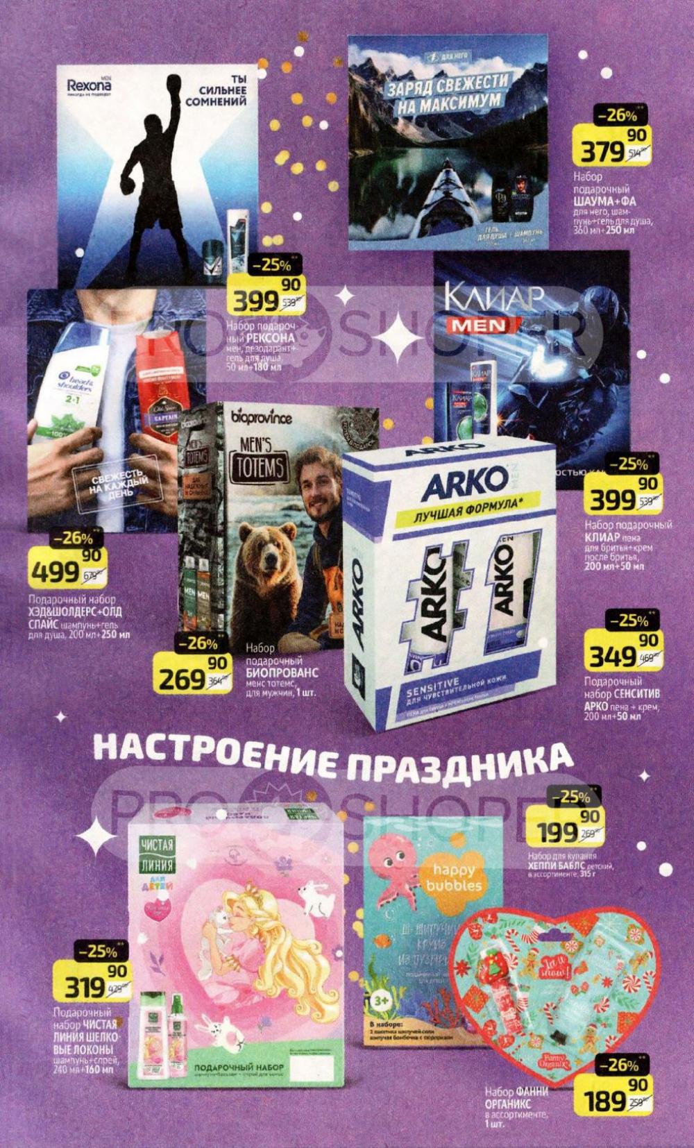 /diksi_katalog_v_moskve918 10 