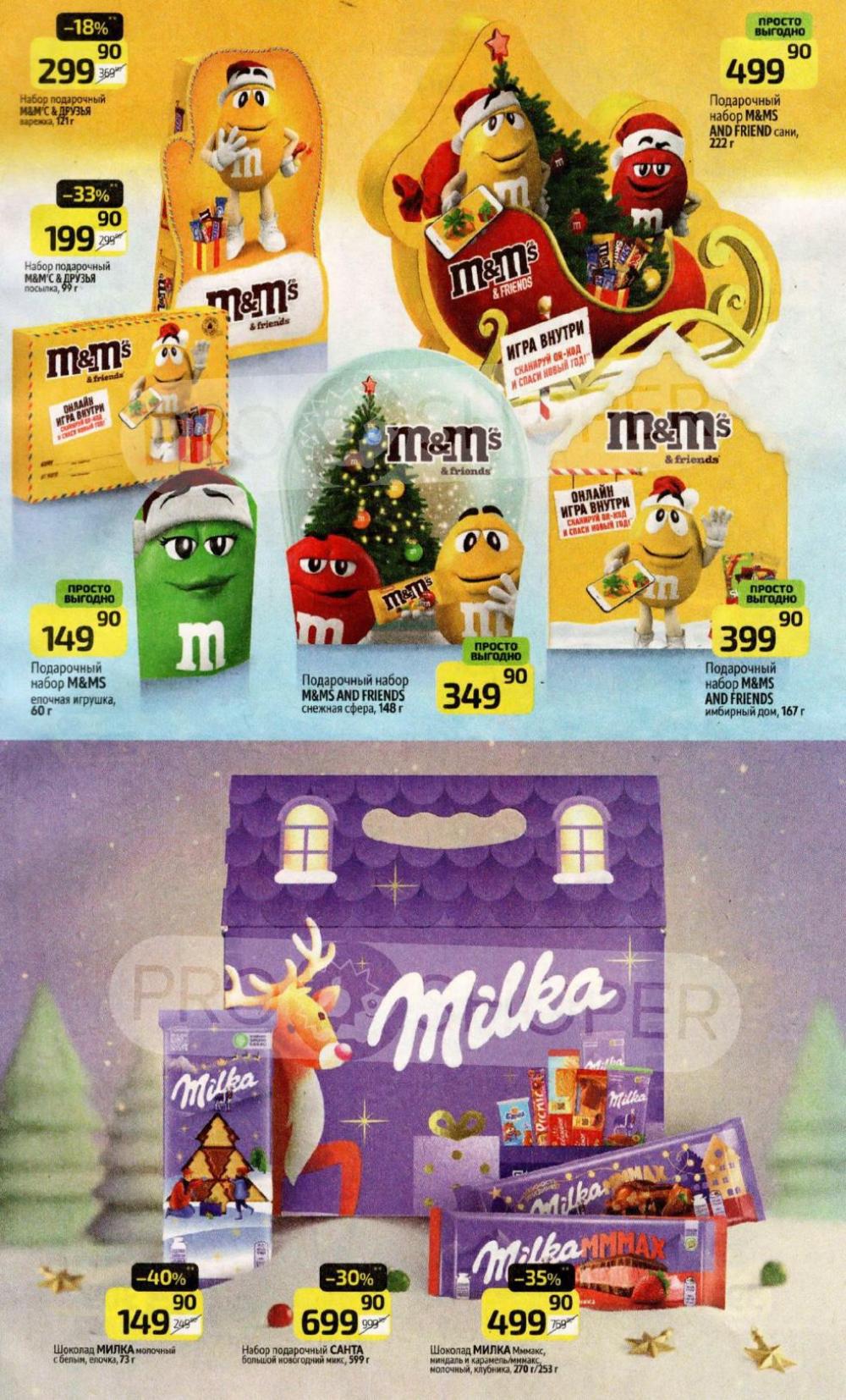 /diksi_katalog_v_moskve918 10 