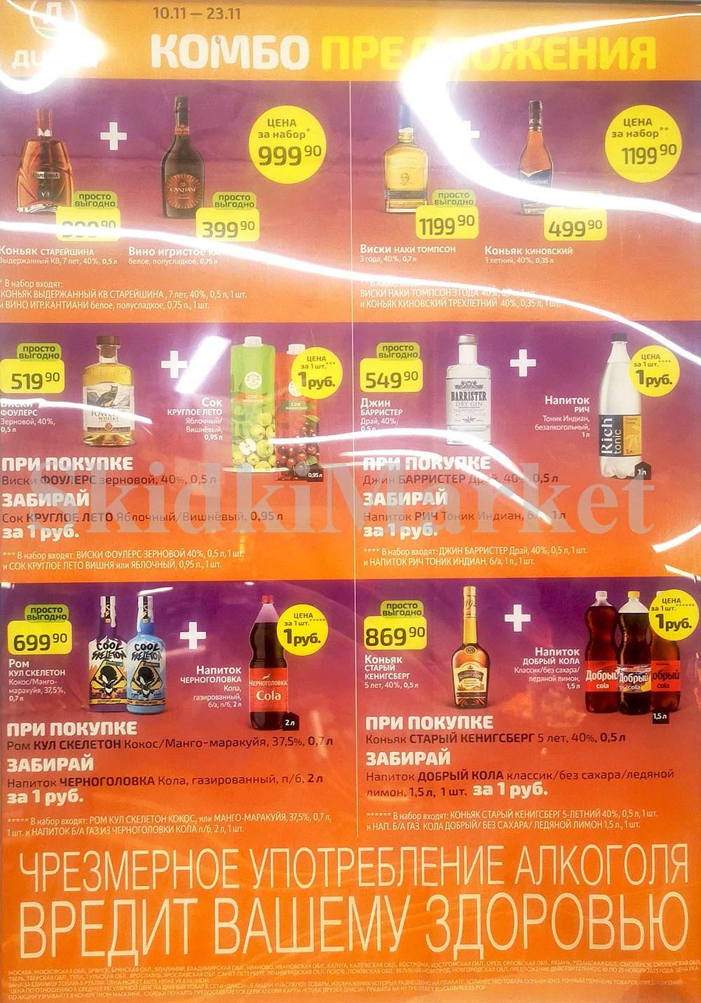 Diksi Katalog V Moskve9611