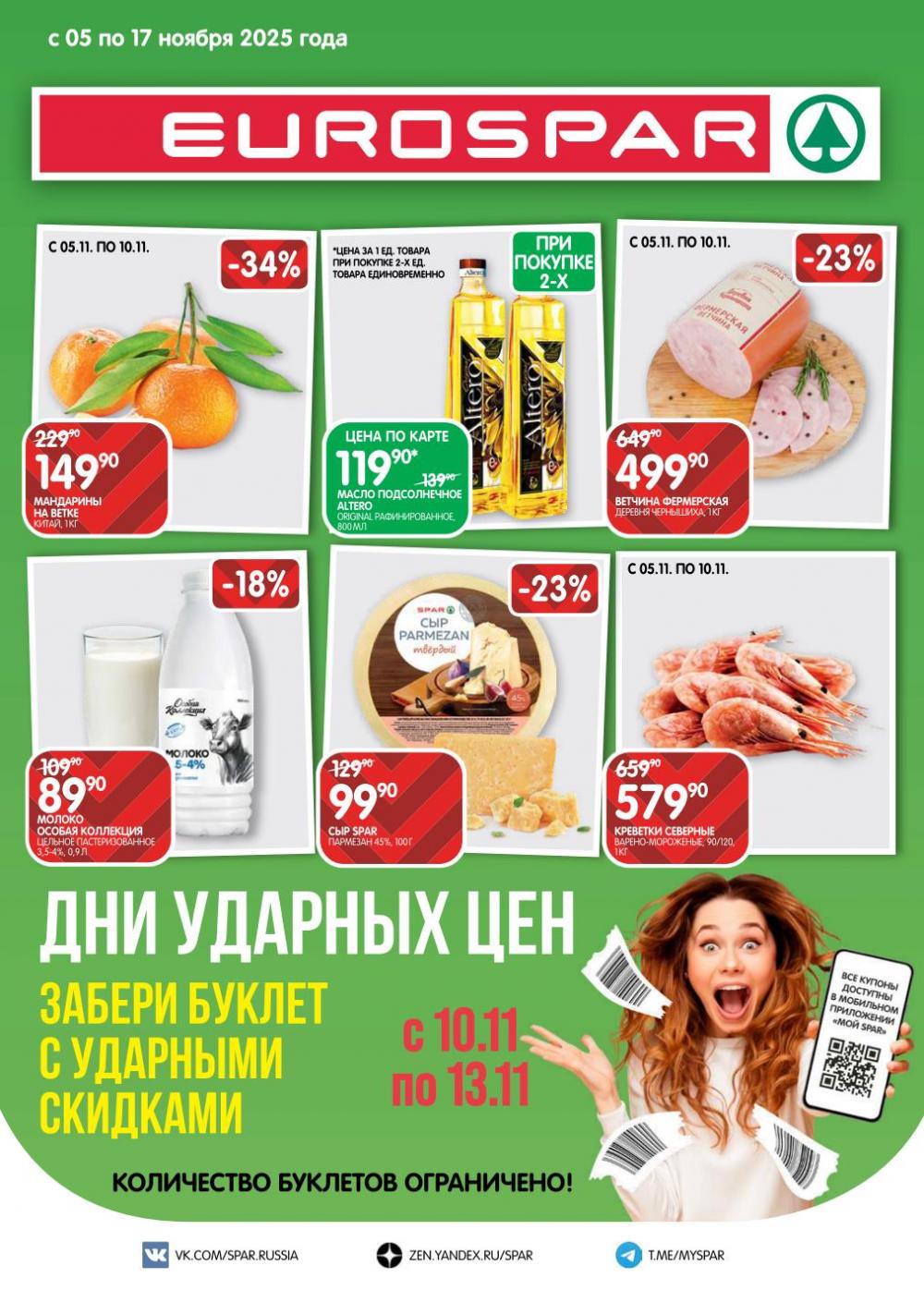 /evrospar_katalog_v_moskve_214 10 