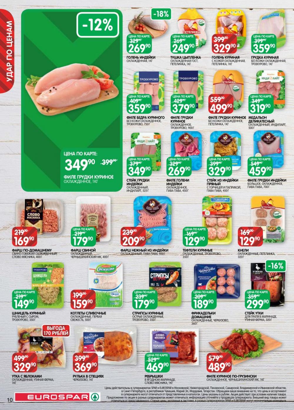 /evrospar_katalog_v_moskve_214 10 