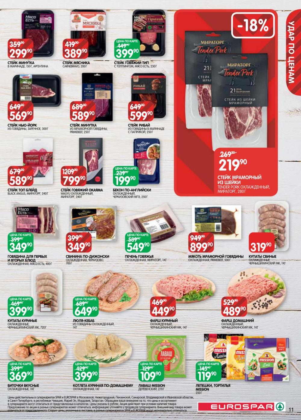 /evrospar_katalog_v_moskve_214 11 