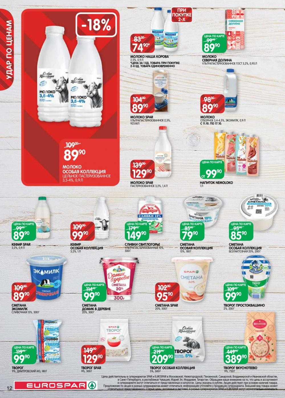 /evrospar_katalog_v_moskve_214 12 