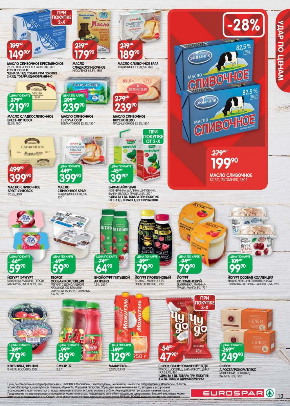 /evrospar_katalog_v_moskve_214 13 
