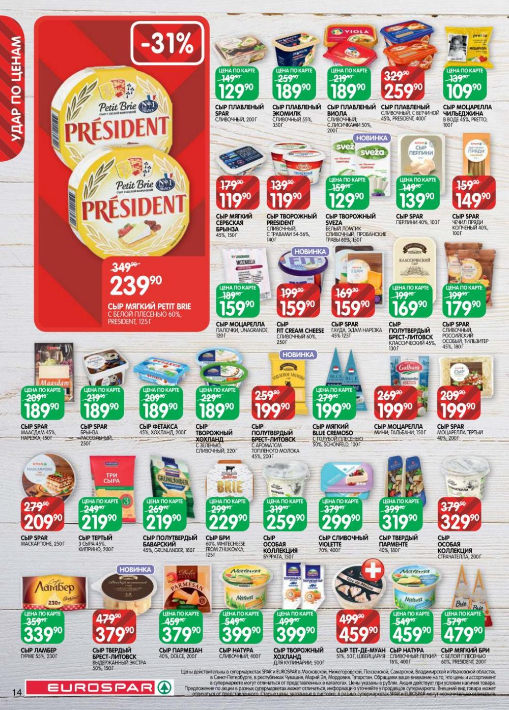 /evrospar_katalog_v_moskve_214 14 