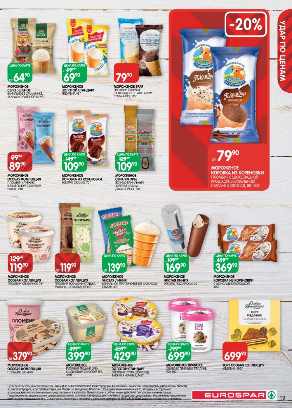 /evrospar_katalog_v_moskve_214 19 