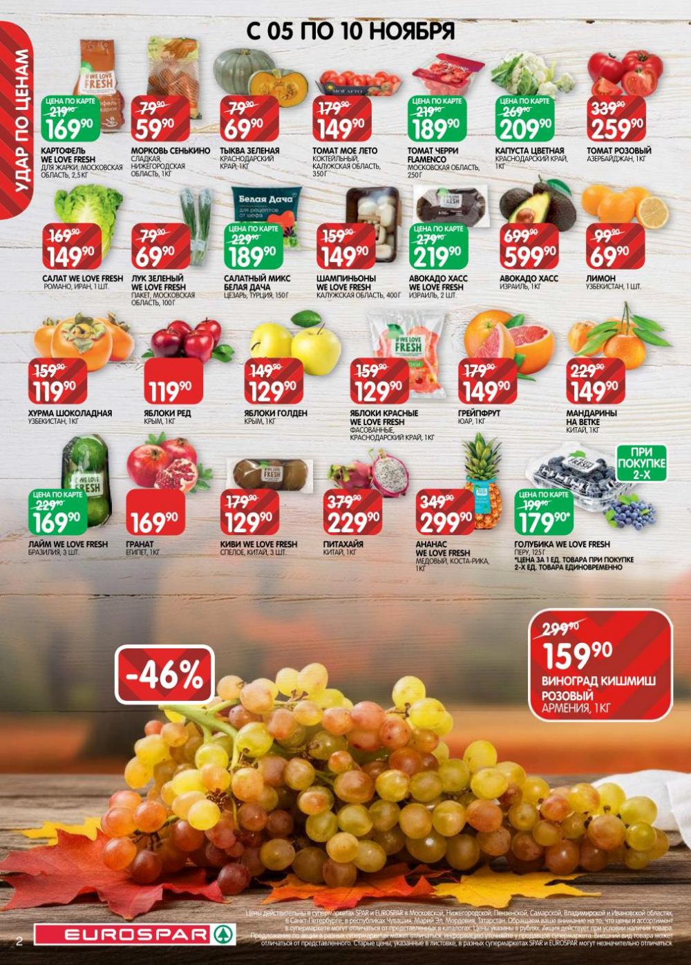 /evrospar_katalog_v_moskve_214 10 