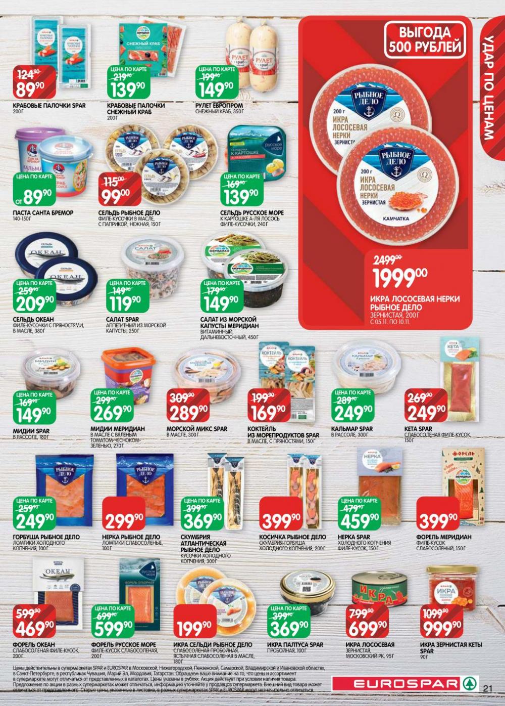 /evrospar_katalog_v_moskve_214 21 