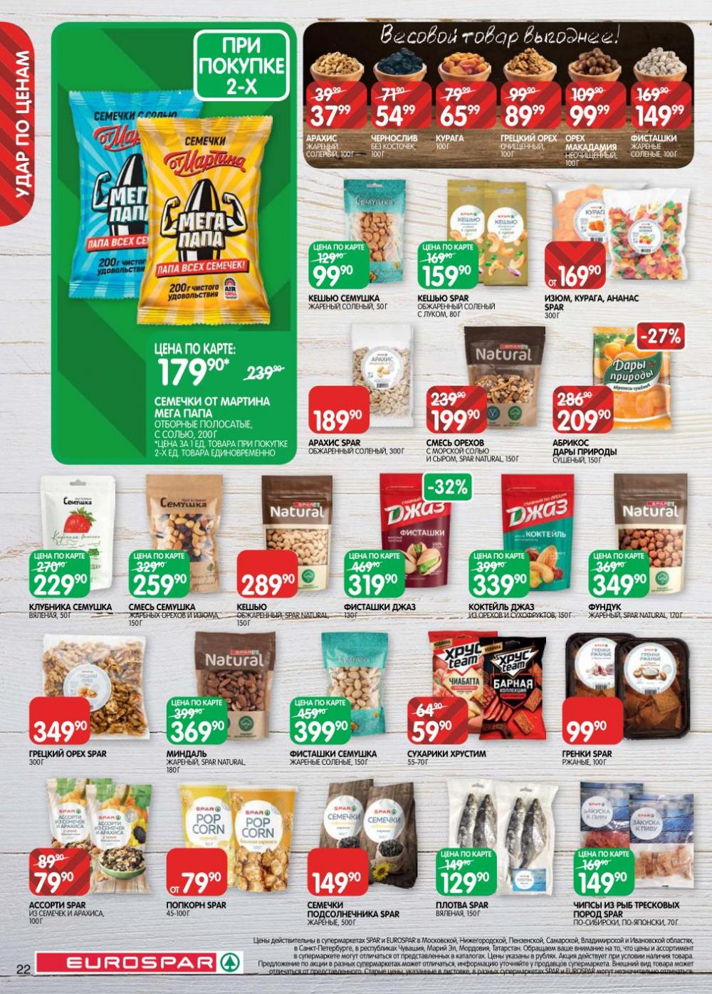 /evrospar_katalog_v_moskve_214 22 