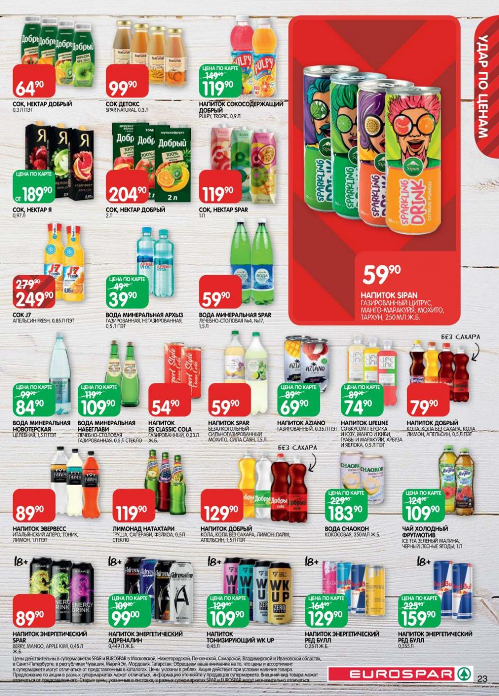 /evrospar_katalog_v_moskve_214 23 