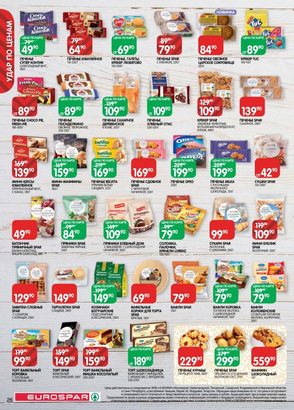 /evrospar_katalog_v_moskve_214 26 