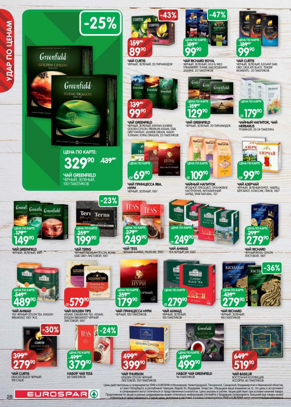 /evrospar_katalog_v_moskve_214 28 