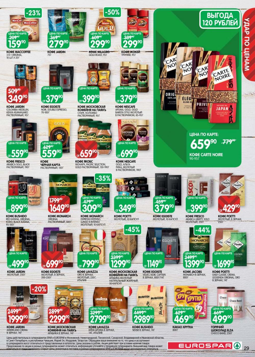 /evrospar_katalog_v_moskve_214 29 