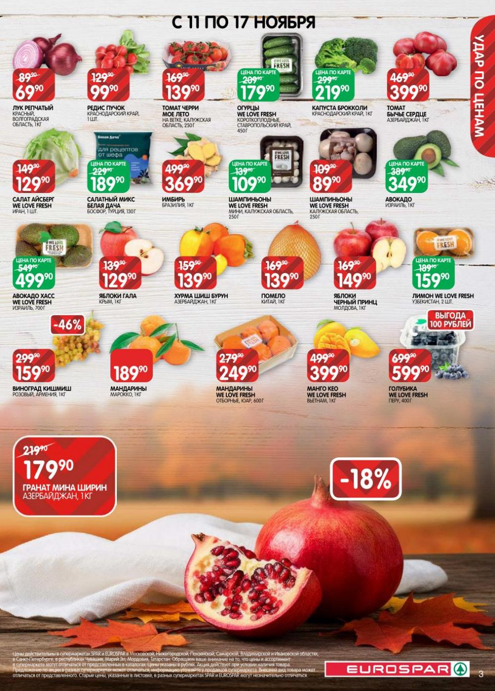 /evrospar_katalog_v_moskve_214 10 