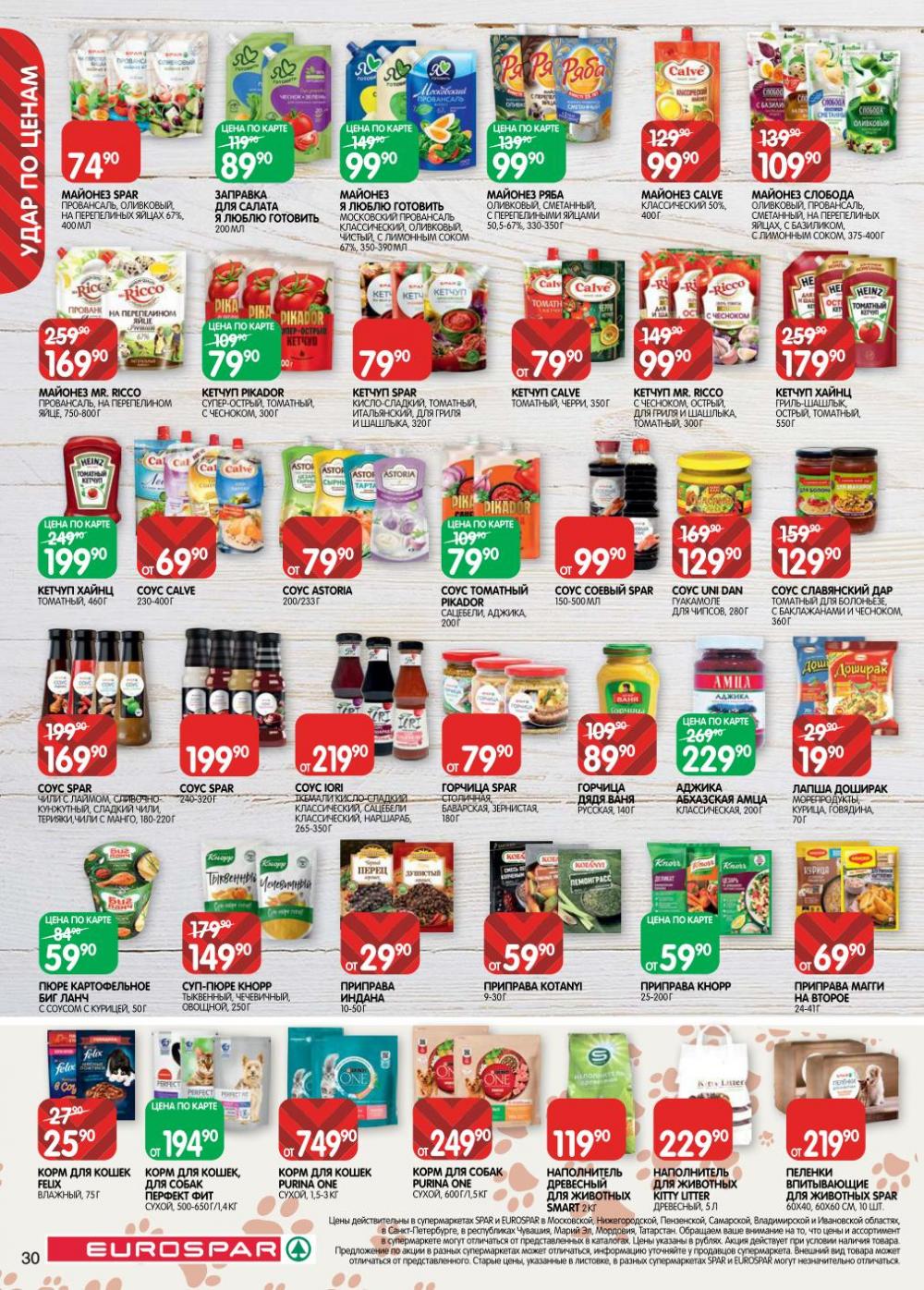 /evrospar_katalog_v_moskve_214 30 