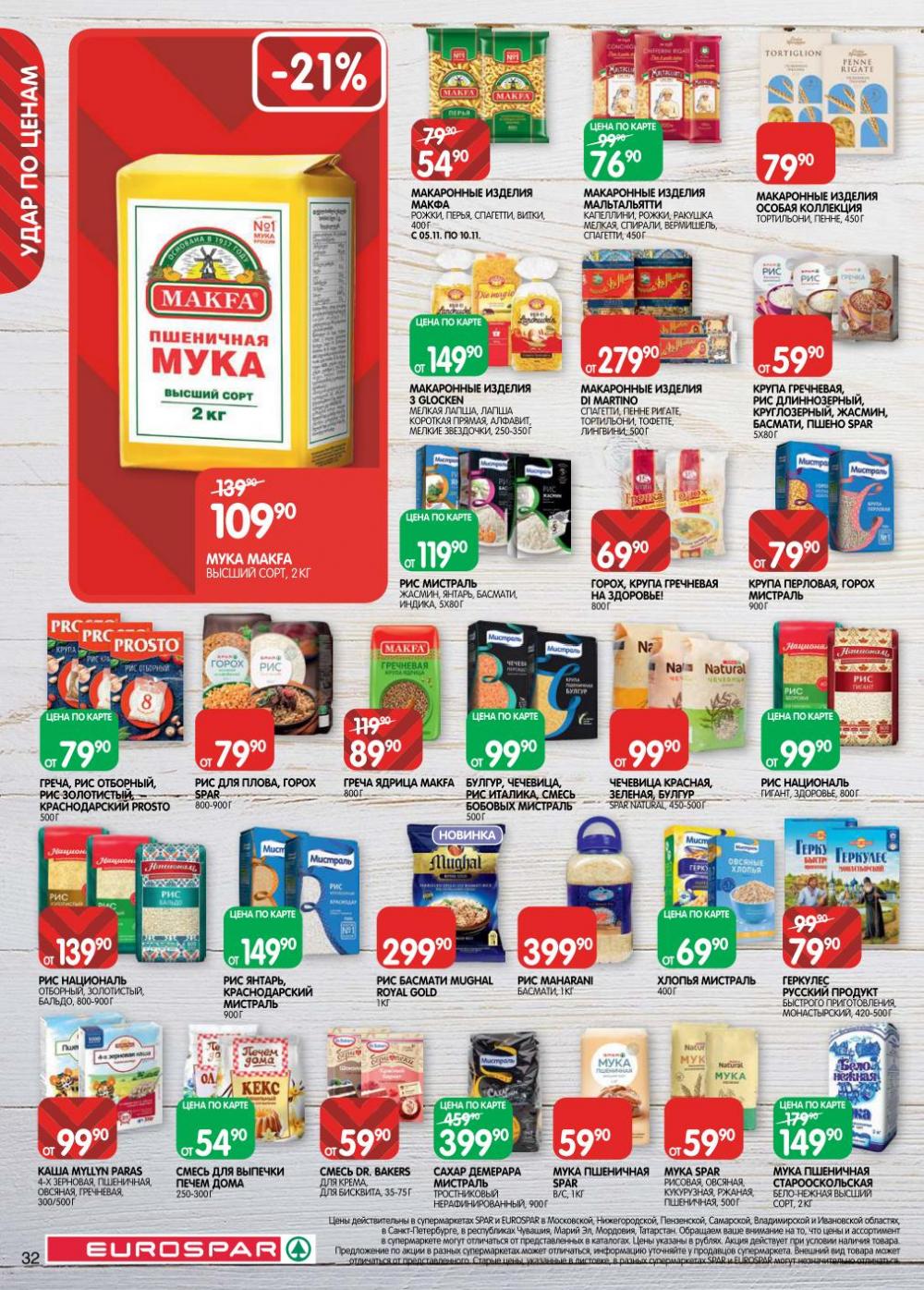 /evrospar_katalog_v_moskve_214 32 