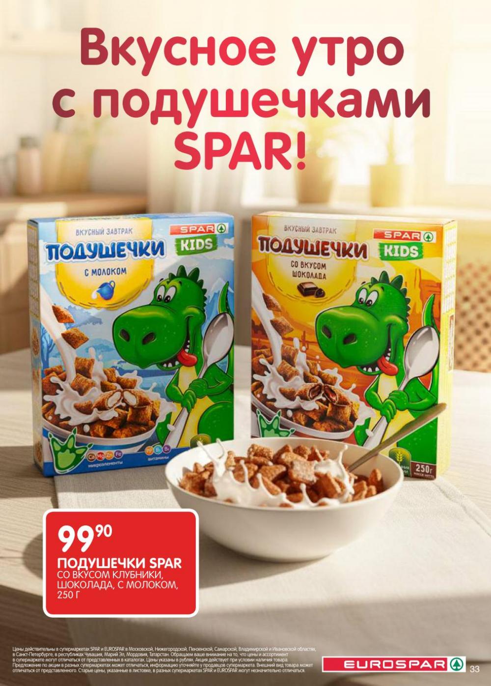 /evrospar_katalog_v_moskve_214 33 