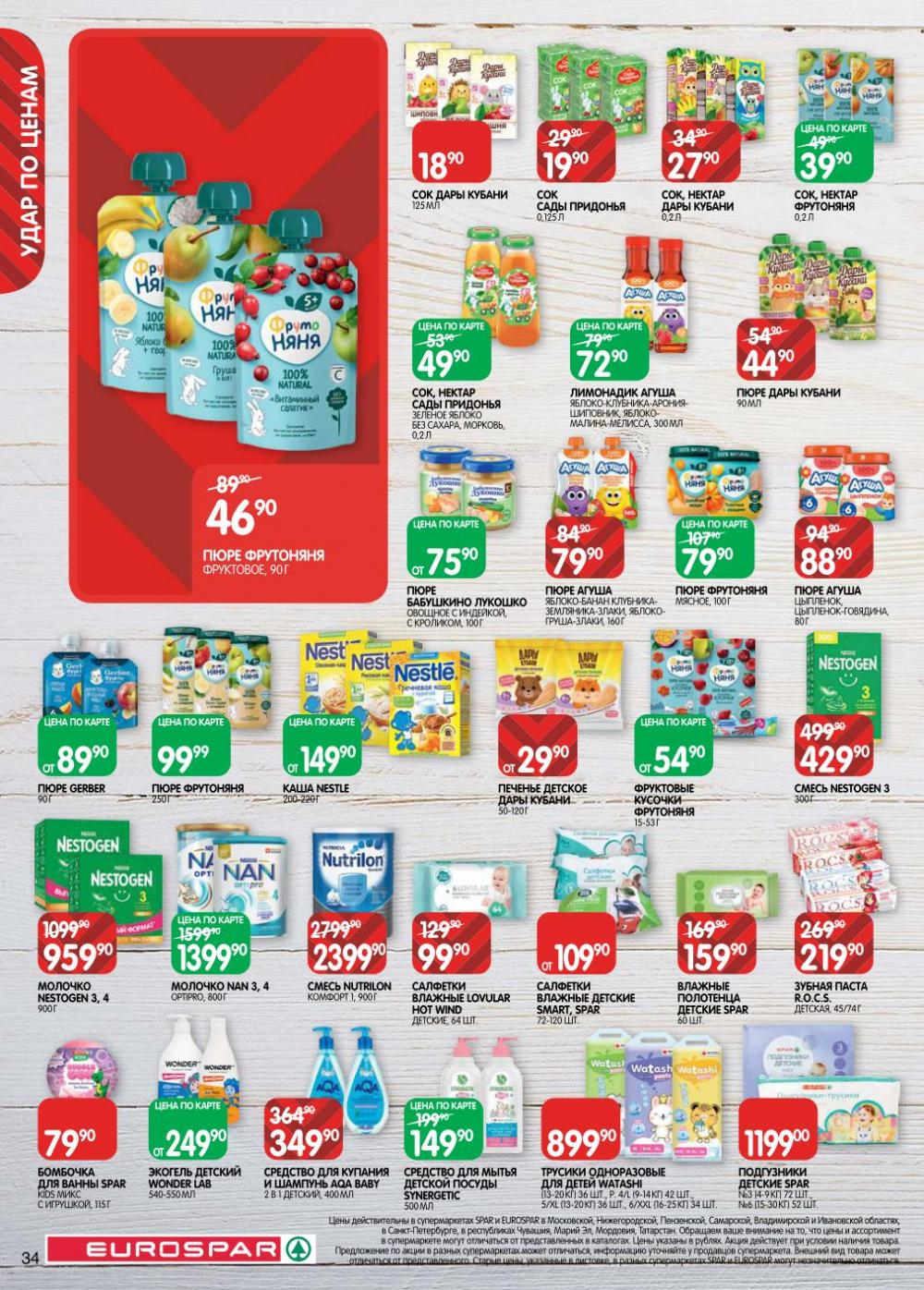 /evrospar_katalog_v_moskve_214 34 