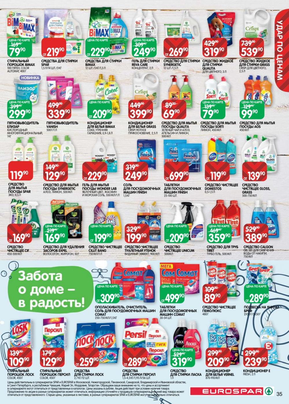 /evrospar_katalog_v_moskve_214 35 