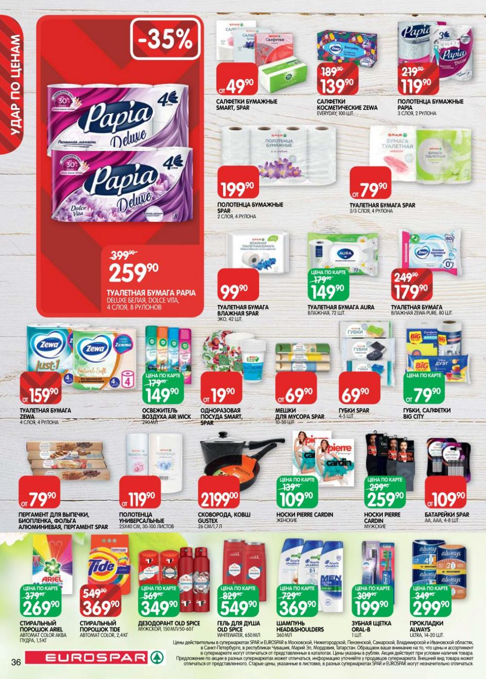 /evrospar_katalog_v_moskve_214 36 