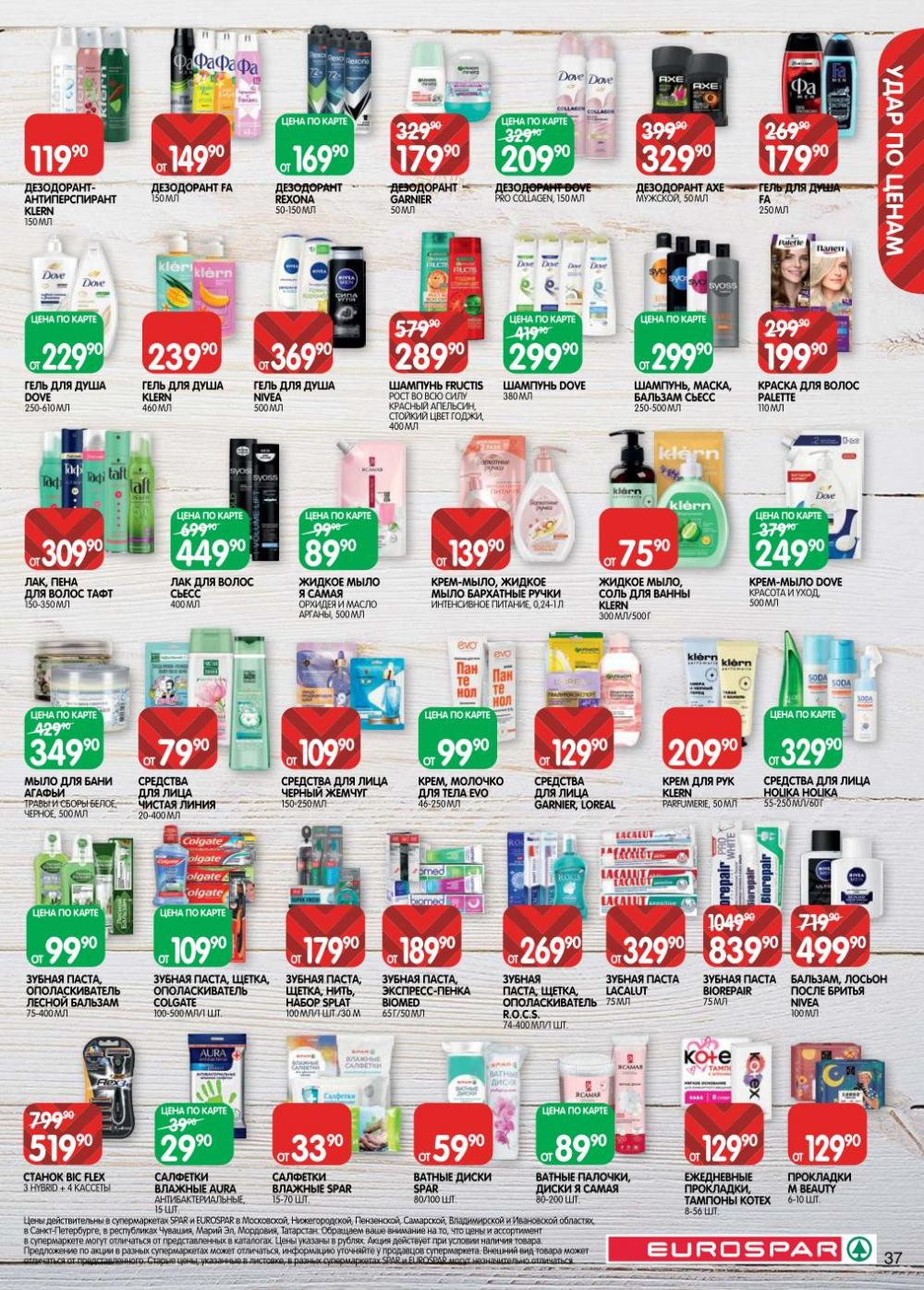 /evrospar_katalog_v_moskve_214 37 