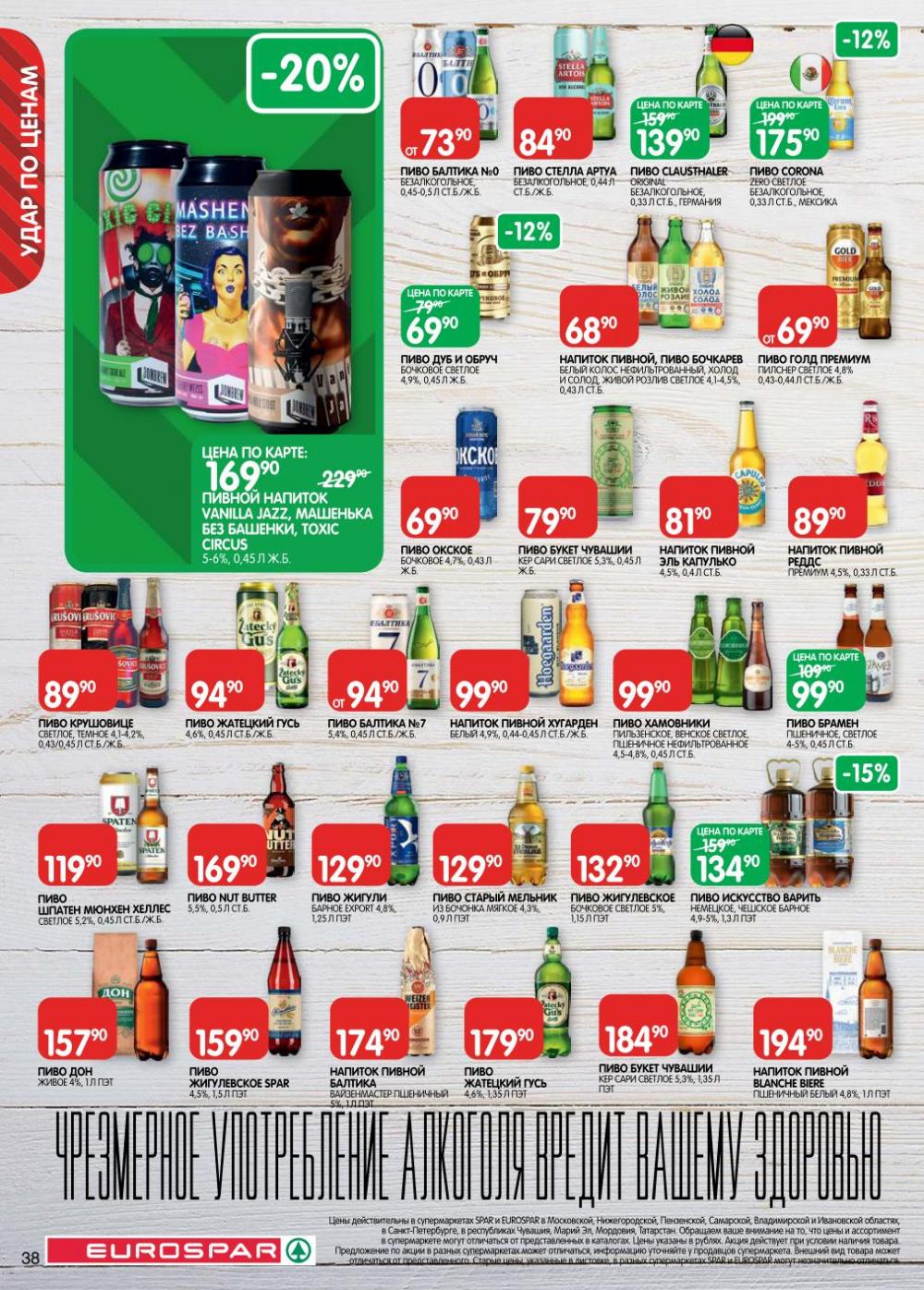 /evrospar_katalog_v_moskve_214 38 