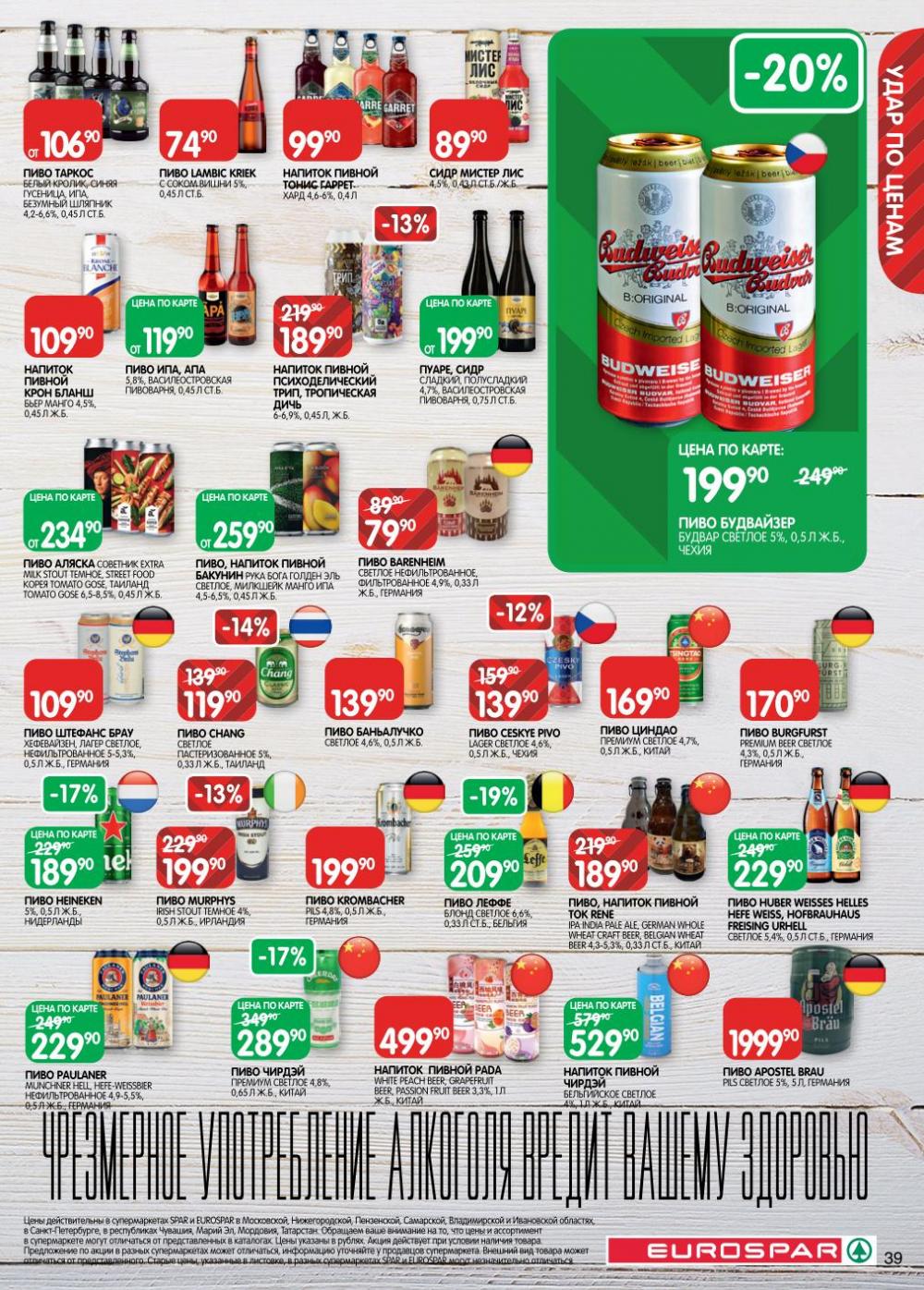 /evrospar_katalog_v_moskve_214 39 