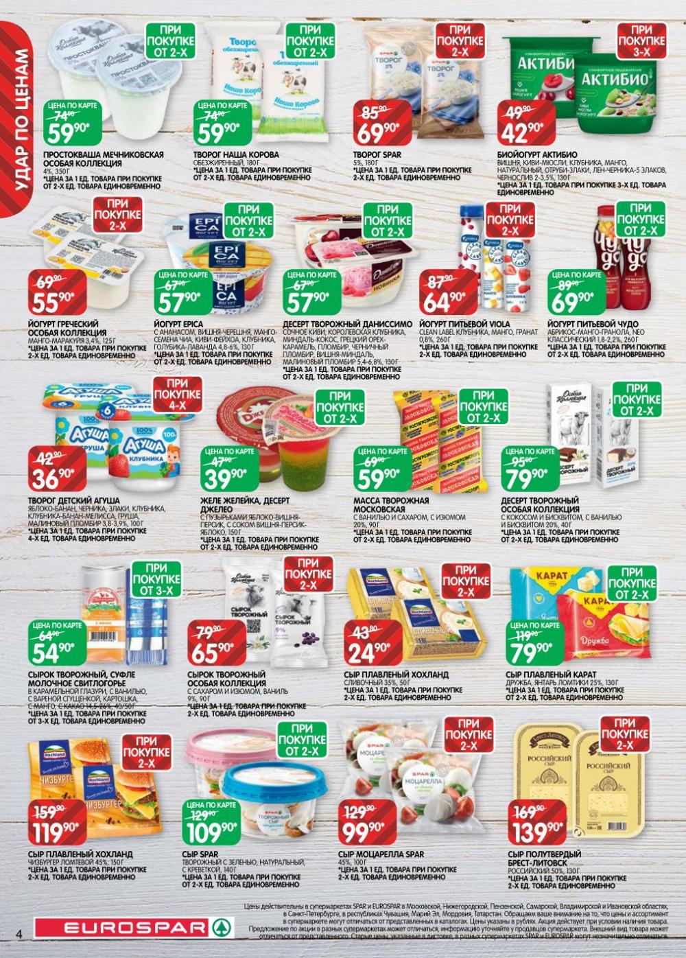 /evrospar_katalog_v_moskve_214 10 