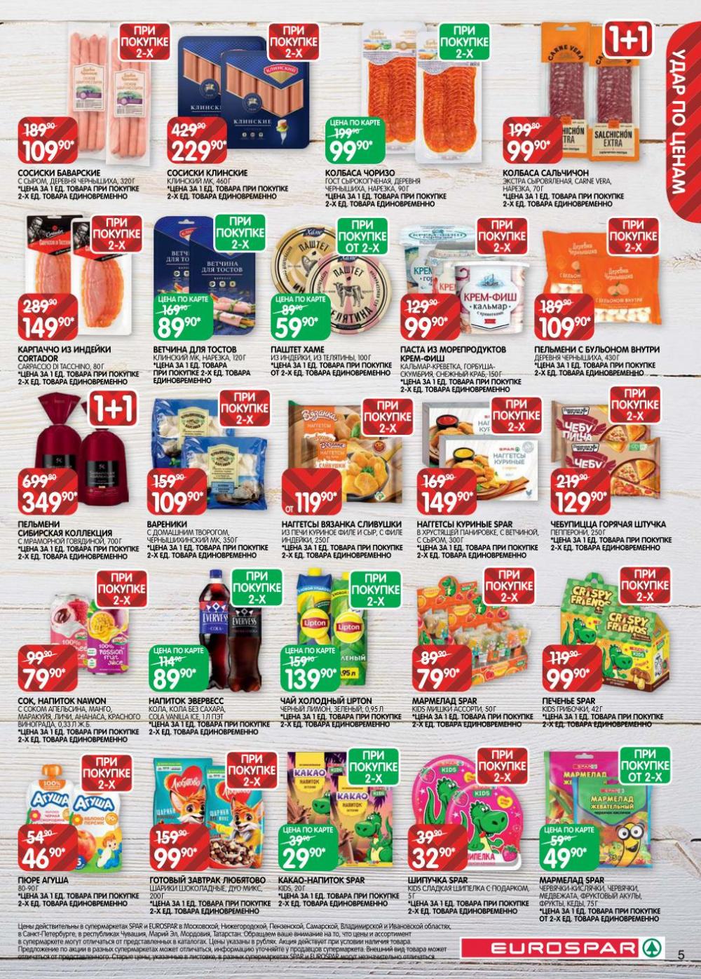 /evrospar_katalog_v_moskve_214 10 