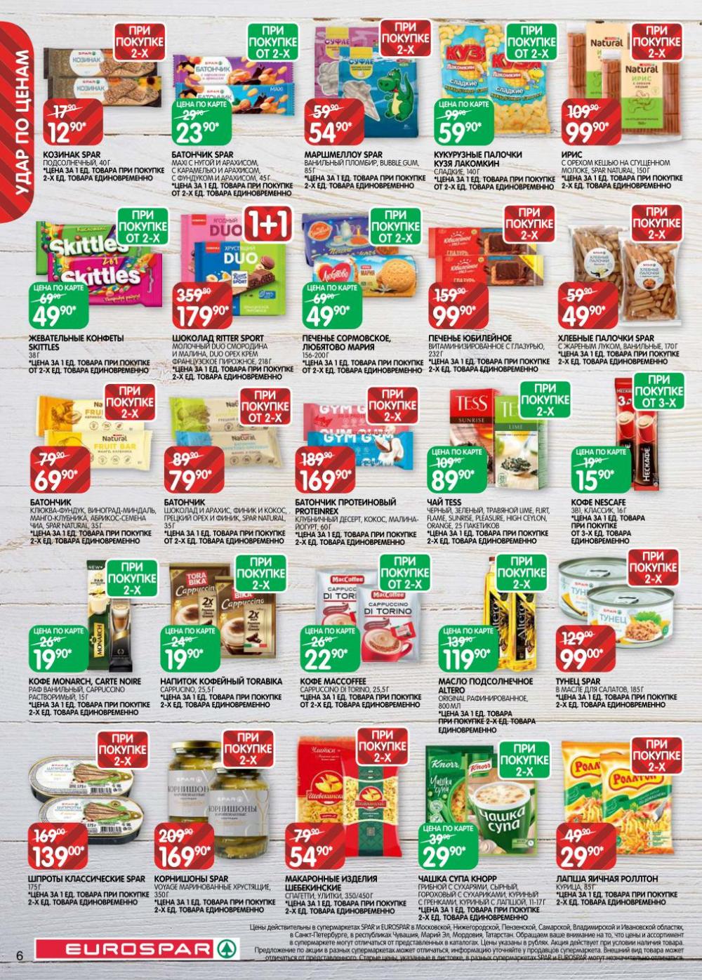 /evrospar_katalog_v_moskve_214 10 