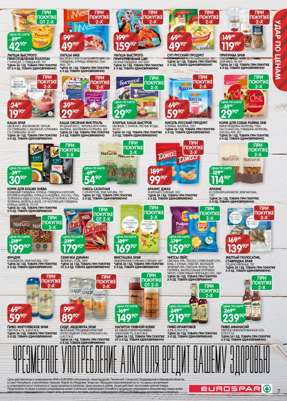 /evrospar_katalog_v_moskve_214 10 