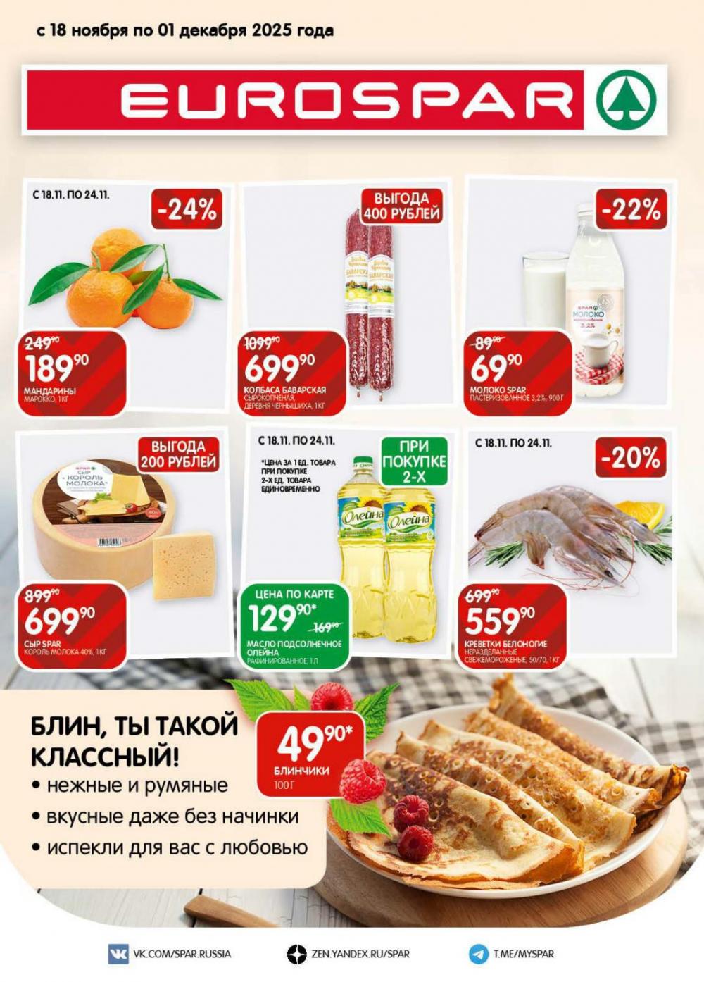 /evrospar_katalog_v_moskve_215 10 